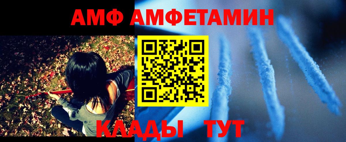 Шумерля  Амфетамин 97%  Амфетамин  Вход с VPN 