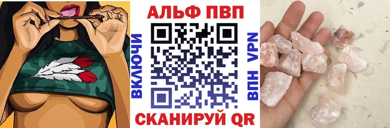 APVP кристаллы  Шумерля 