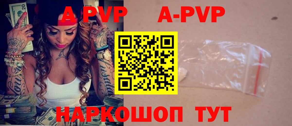 A PVP крисы CK Шумерля
