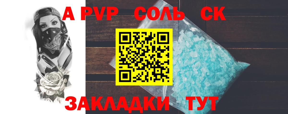Шумерля  Alpha-PVP СК  Вход с VPN  A-PVP мука  A-PVP кристаллы 