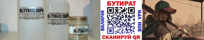 наркотики  Шумерля  Бутират оксибутират 