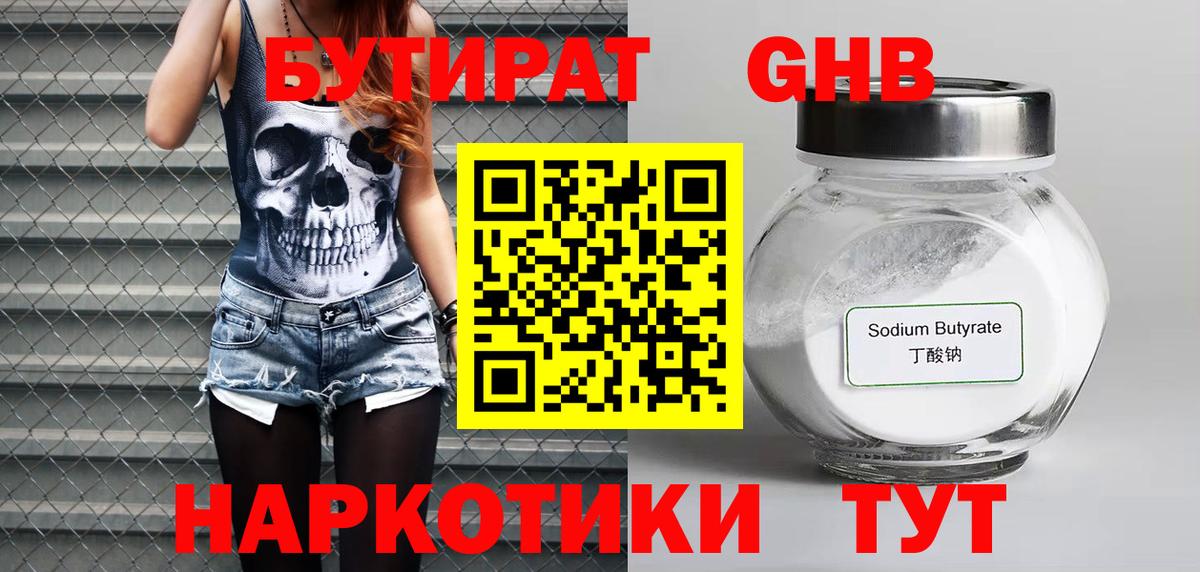 Бутират бутандиол Шумерля