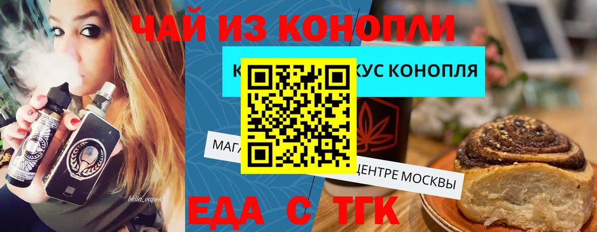 Печенье с ТГК марихуана  Вход с VPN  Шумерля 