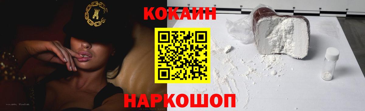 Кокаин FishScale Шумерля