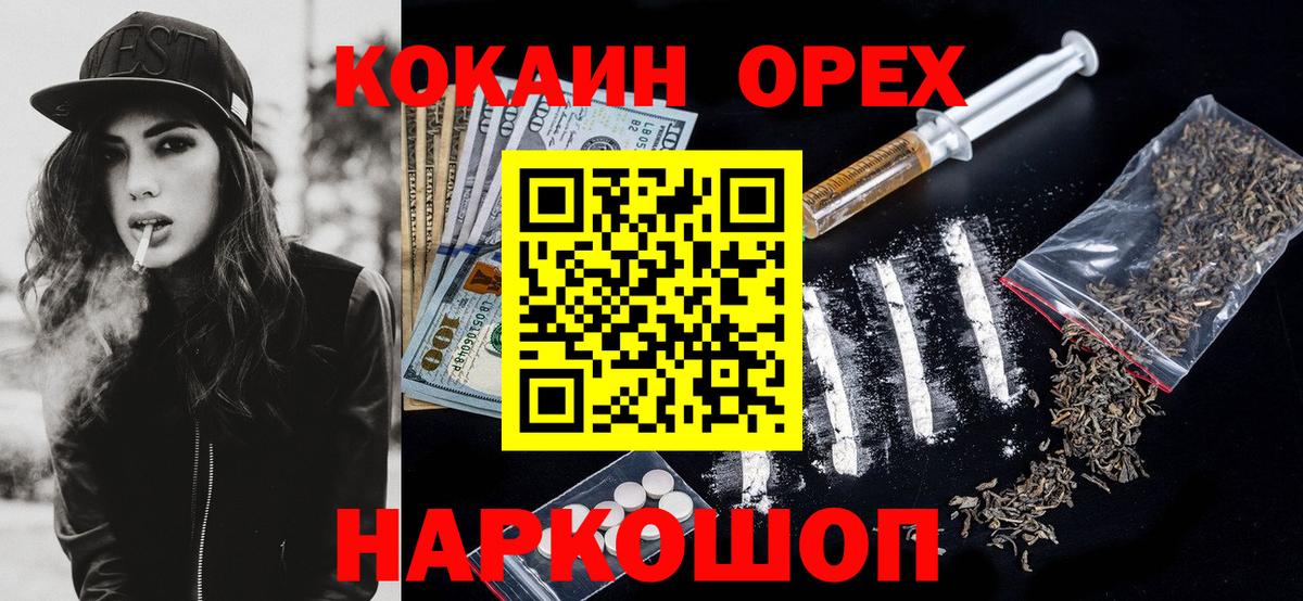 COCAIN Эквадор  Вход с VPN  купить наркотики сайты  Шумерля  Cocaine 98% 
