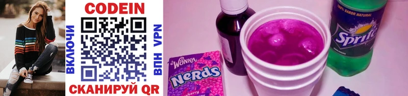 хочу   Шумерля  Codein Purple Drank 