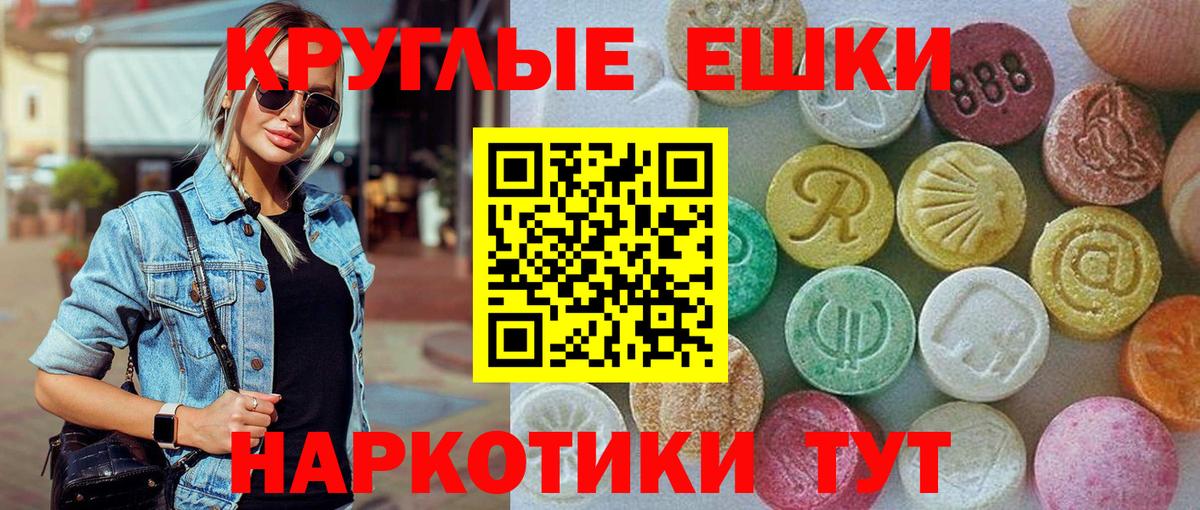 ЭКСТАЗИ 280 MDMA  Ecstasy 280мг  Шумерля  Ecstasy  Вход с VPN 