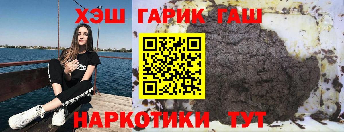 ГАШ  ГАШ AMNESIA HAZE  Вход с VPN  Шумерля  Гашиш 40% ТГК 