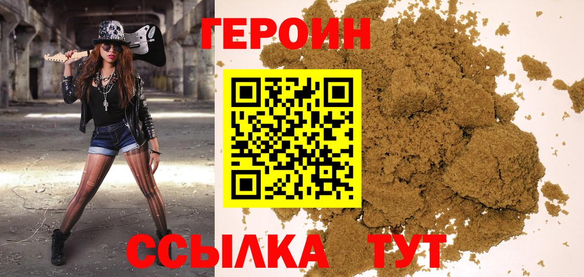 Шумерля  Героин  Вход с VPN  Героин белый 