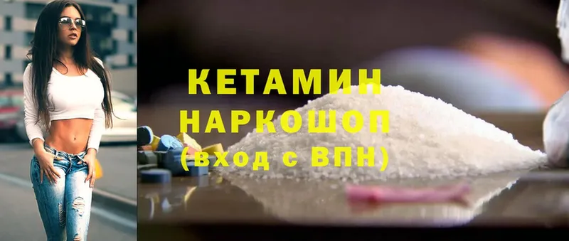 КЕТАМИН ketamine  Шумерля 