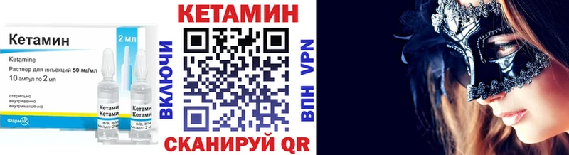 Кетамин ketamine Шумерля