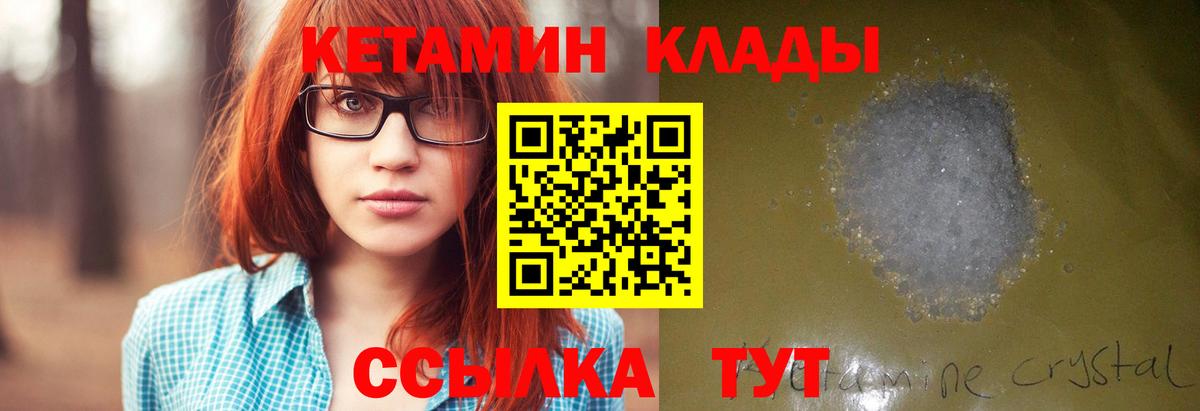 Шумерля  Кетамин ketamine  Вход с VPN 