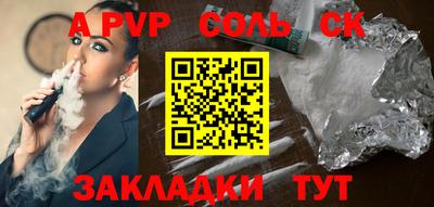 Альфа ПВП Бузулук