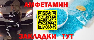 амфетамин Будённовск