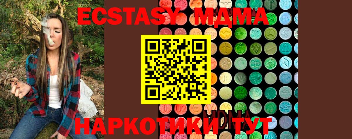 Шумерля  МДМА кристаллы  МДМА Molly  Вход с VPN 