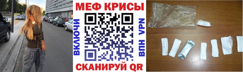Меф кристаллы Шумерля