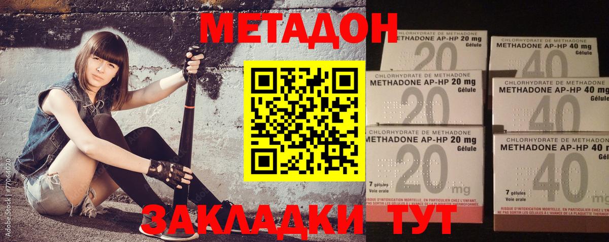 Метадон кристалл  МЕТАДОН methadone  Вход с VPN  маркетплейс состав  Шумерля 
