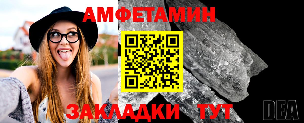 Метамфетамин винт Шумерля
