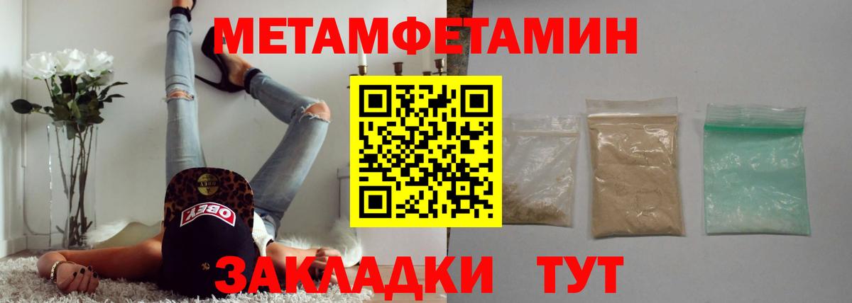 Метамфетамин Декстрометамфетамин 99.9%  Вход с VPN  Шумерля  Метамфетамин Декстрометамфетамин 99.9% 