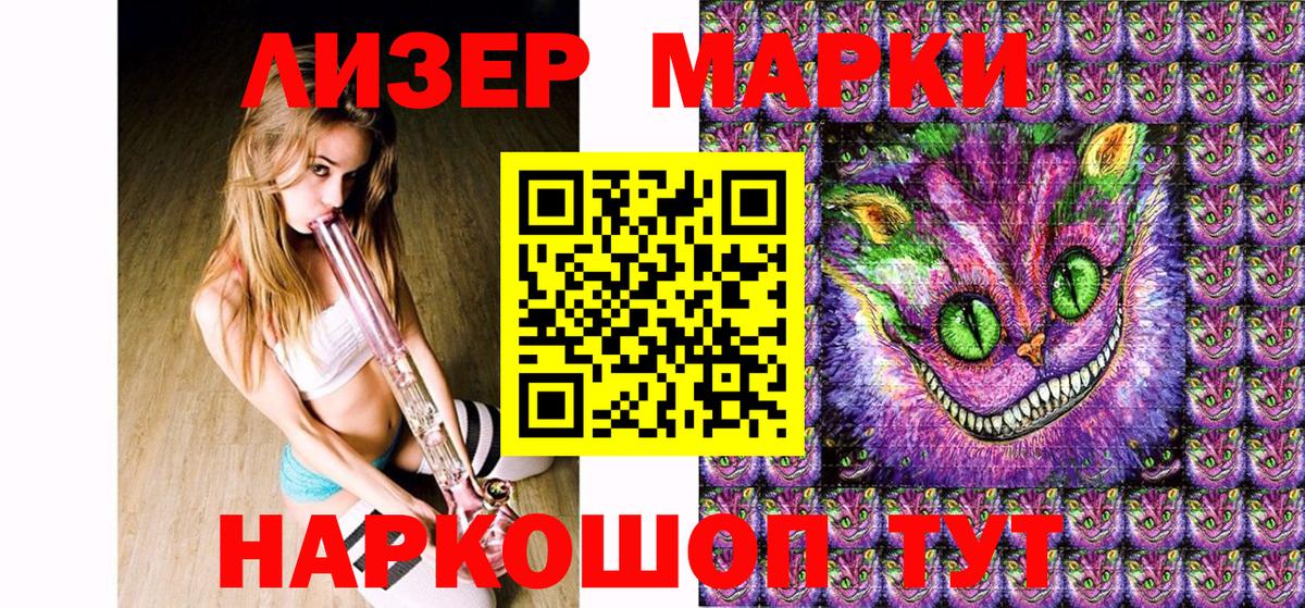 Марки 25I-NBOMe 1500мкг  Марки 25I-NBOMe 1500мкг  Вход с VPN  Шумерля 