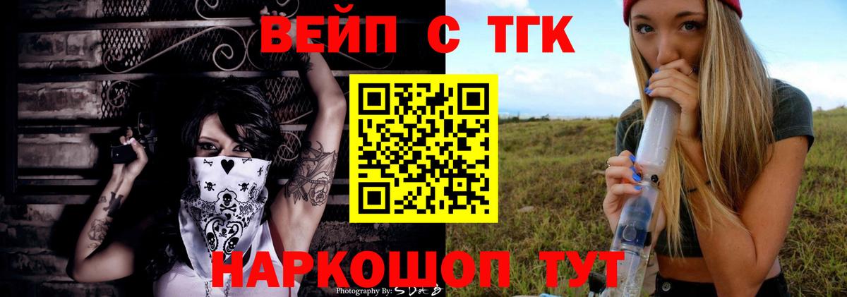 Дистиллят ТГК гашишное масло  Вход с VPN  Шумерля  ТГК вейп с тгк 